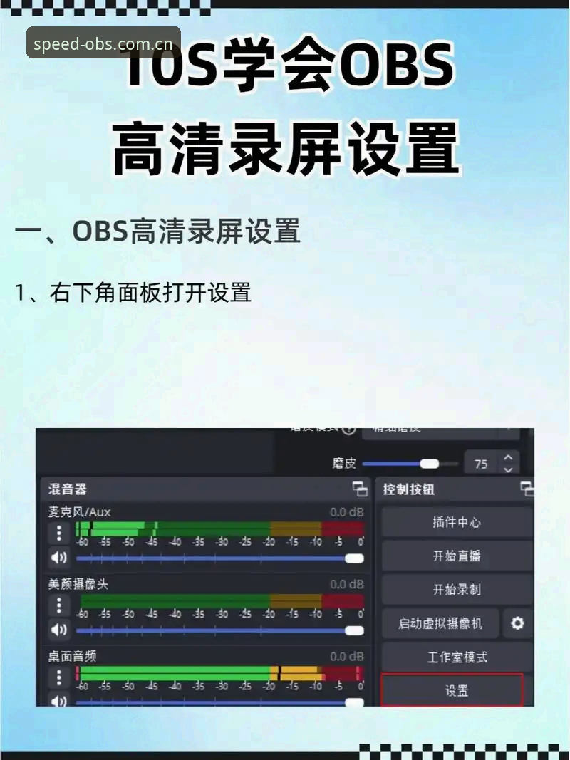 资深用户分享OBS体育官网极速赛事体验：下载、注册与观赛全攻略