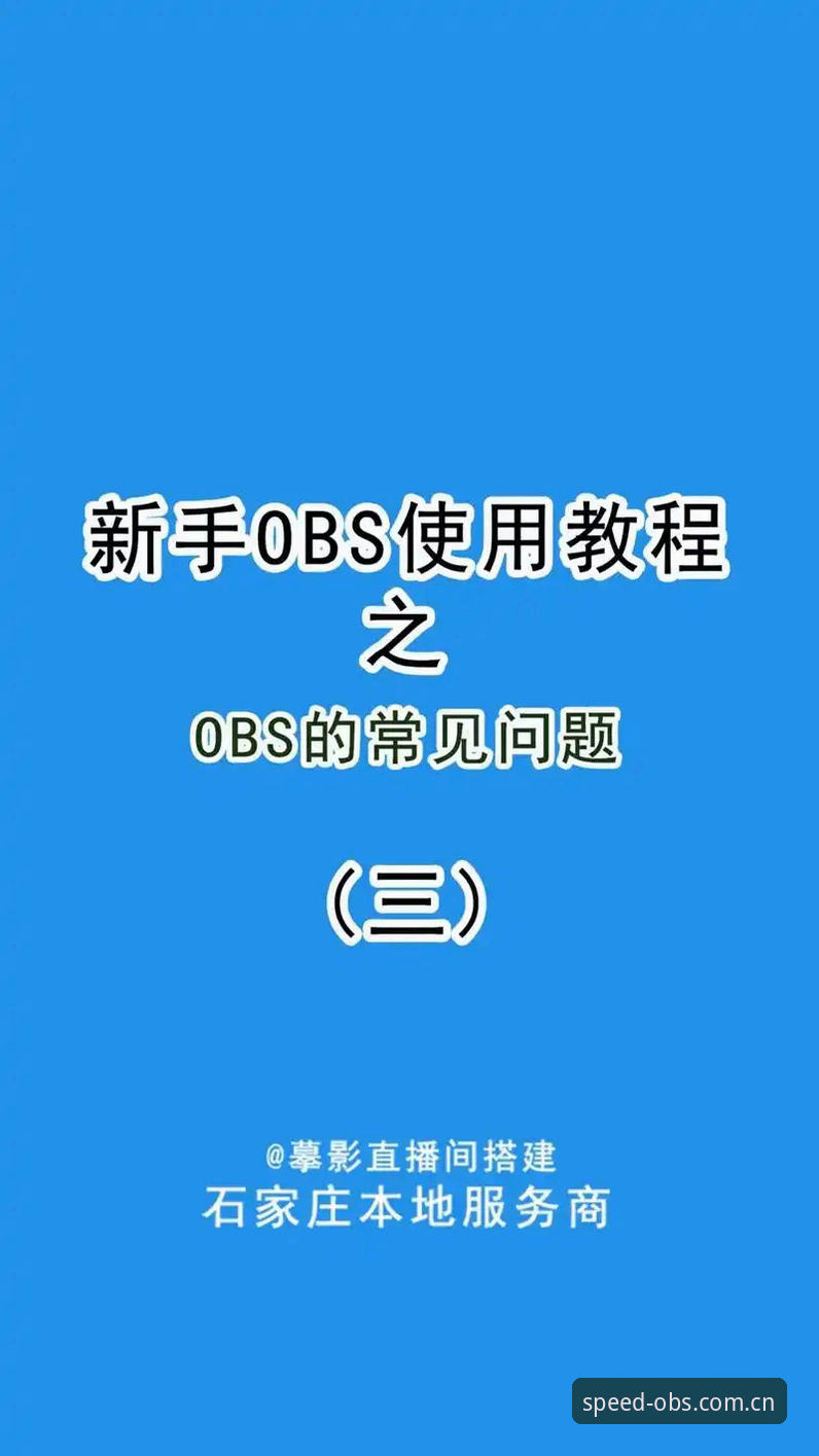 OBS体育官网登录怎么下载 OBS体育官网登录下载全教程|手把手教你安装注册和密码找回