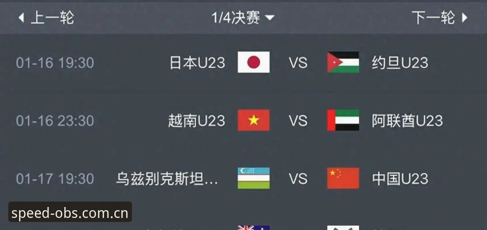 世界杯扩军至66队的可能性深度分析：中国男足的机遇与挑战
