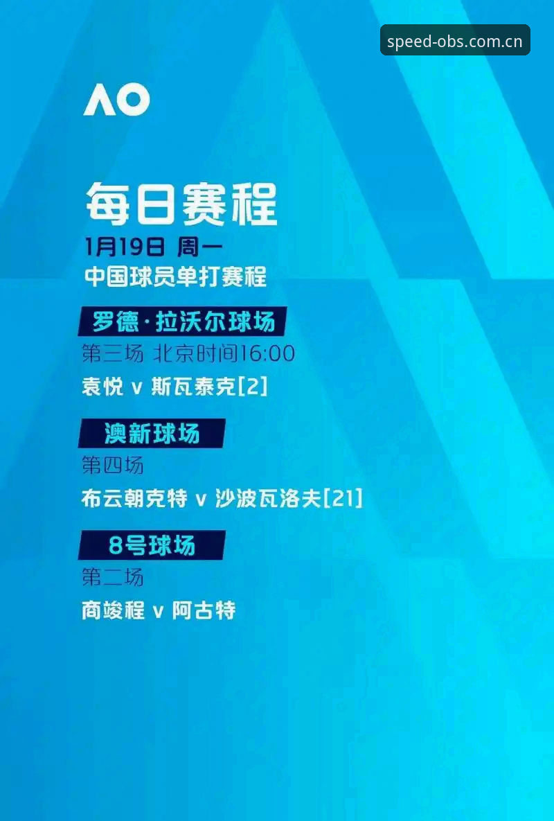 OBS体育平台优势 OBS体育平台优势最新解析:2024年极速赛事体验的全面突破