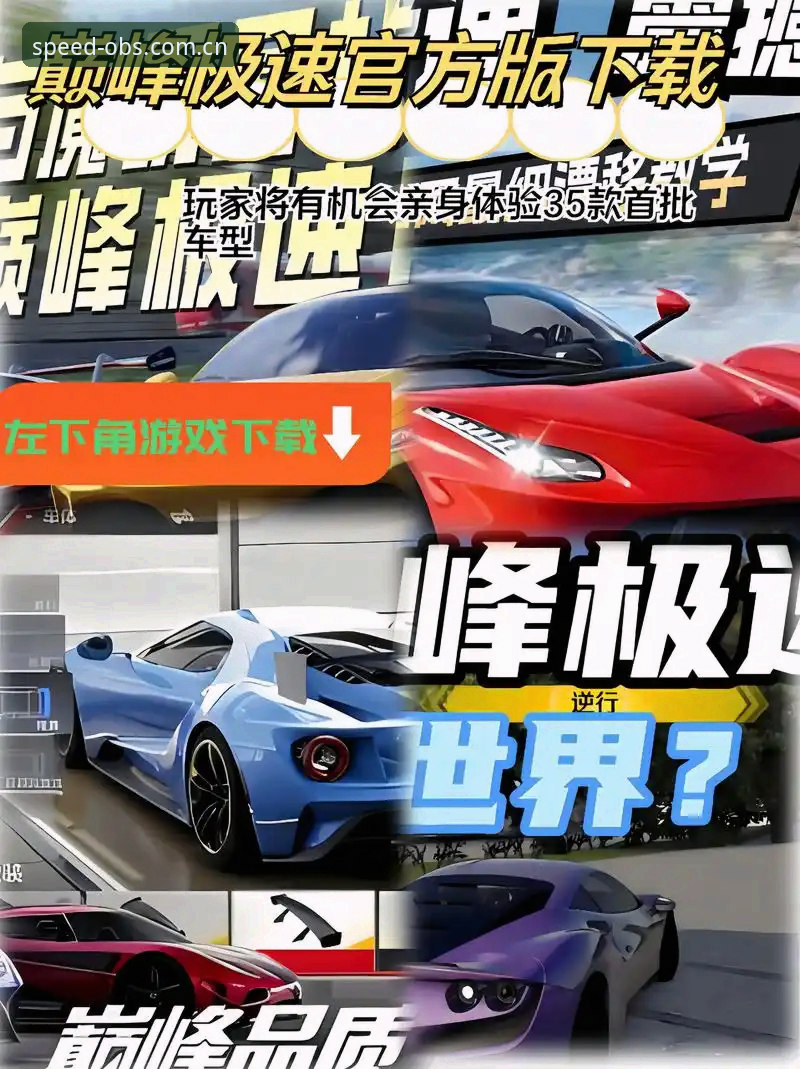 OBS体育手机版怎么下载 OBS体育手机版下载vs电脑版:哪个更适合你的极速赛事体验?